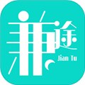 兼途免费版