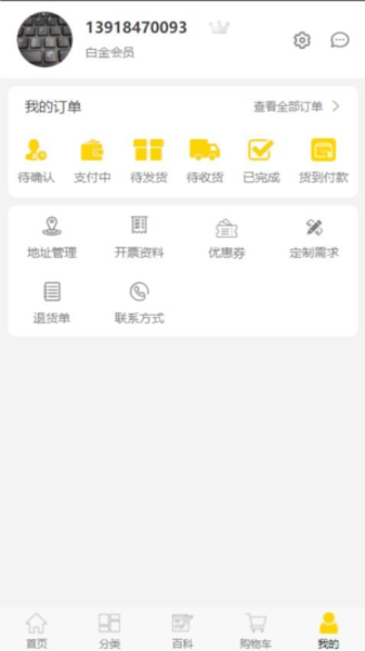 买板材