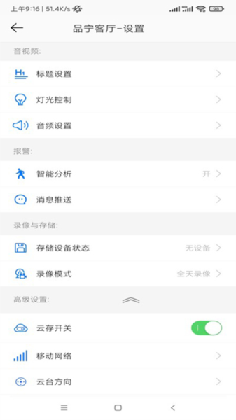 品宁之家app