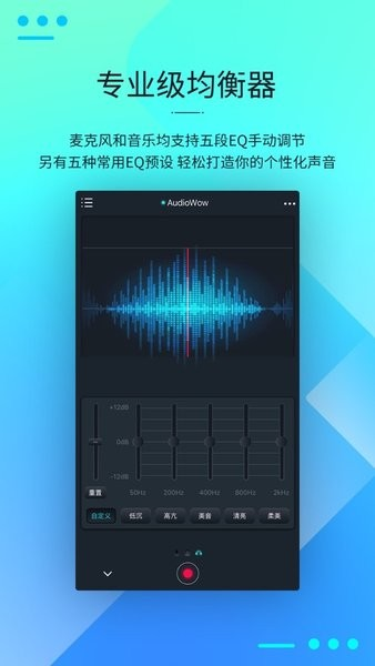 AudioWow
