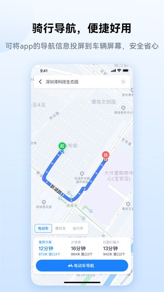 爱骑行(2)