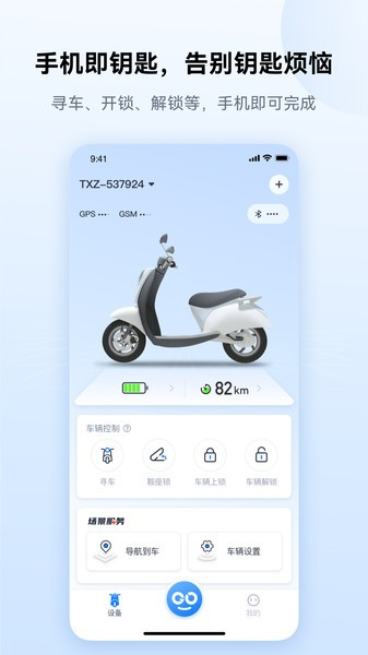 爱骑行(4)