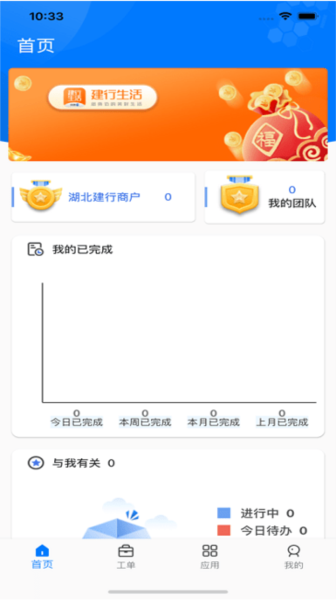 惠邦商户app
