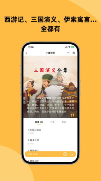 小鹿听听图1
