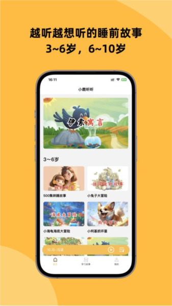 小鹿听听图2