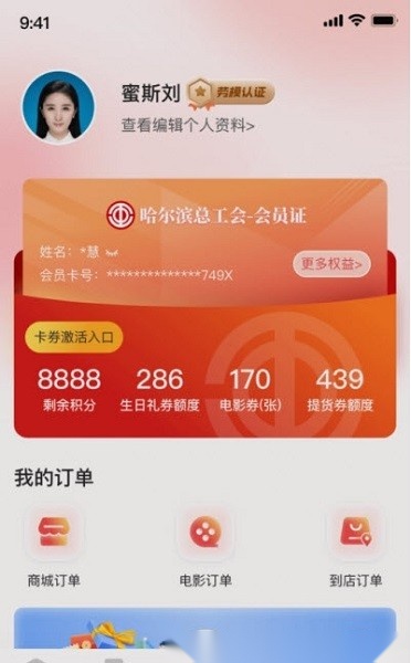 智慧哈工无广告版图1