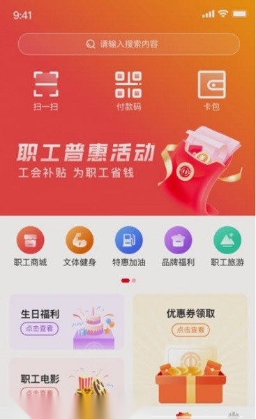 智慧哈工无广告版图2