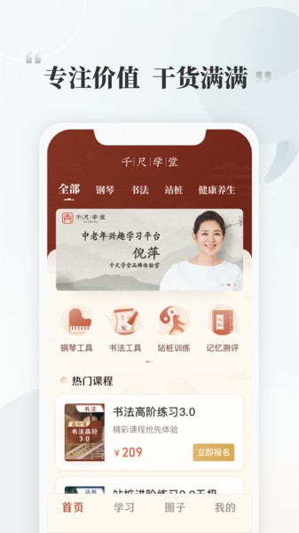 千尺学堂(1)