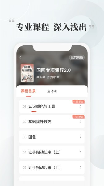千尺学堂(4)