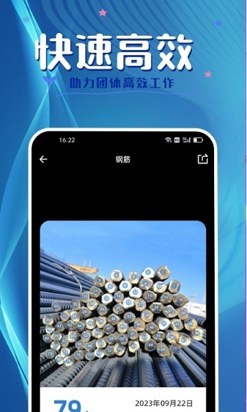 拍照计数王app