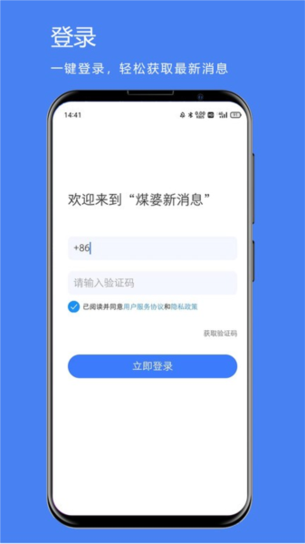 煤婆新消息图2
