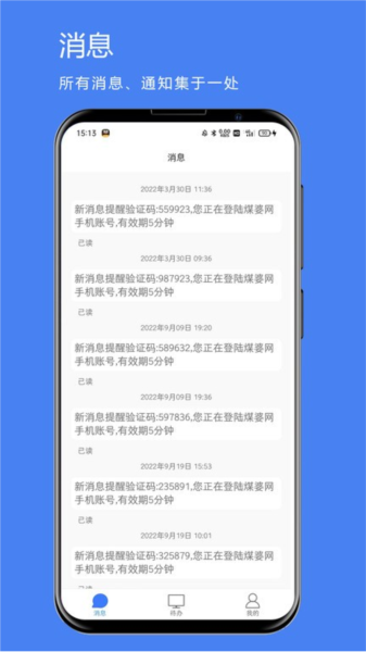 煤婆新消息图3