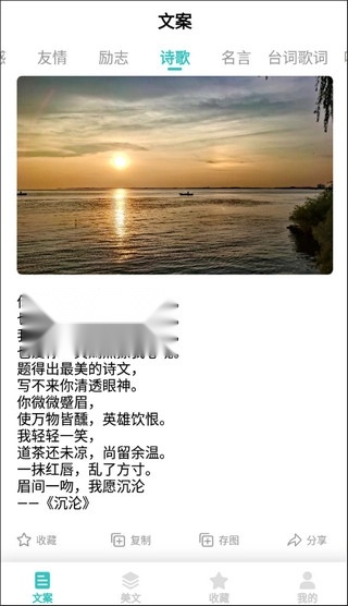 文案素材之家安卓免费版图5
