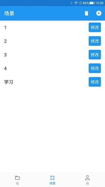 优乐迪智能家居app