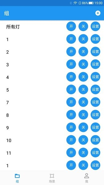 优乐迪智能家居app