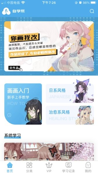 自学帮(4)