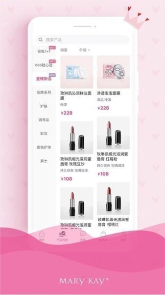 玫琳凯商城(2)