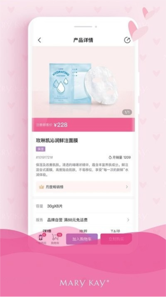 玫琳凯商城(4)