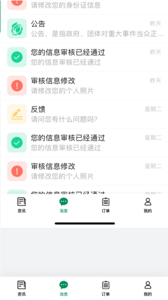 启宏云再生安卓直装版图3
