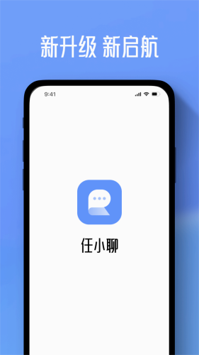 任小聊APP