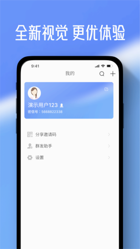 任小聊APP