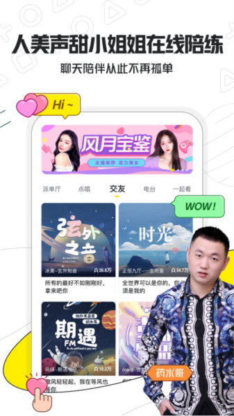 小鹿电竞app