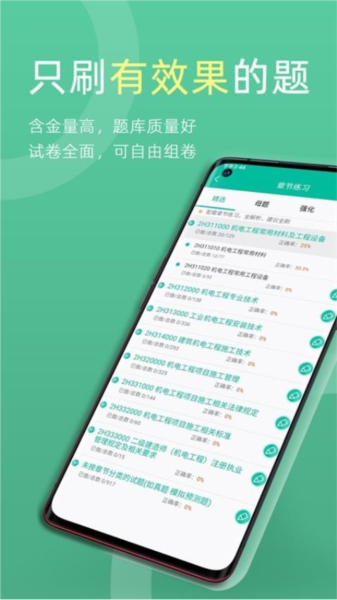 百川超级学霸APP