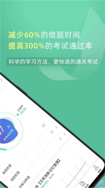 百川超级学霸APP