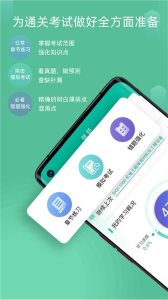 百川超级学霸APP
