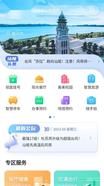 i汕尾图1