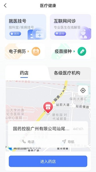 i汕尾图2