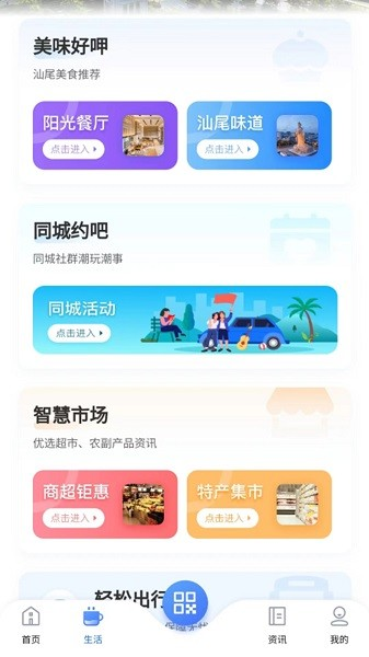i汕尾图3