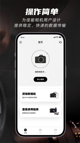 爱佳能相机