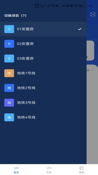 极简巡检(2)