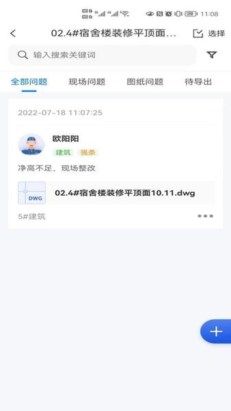极简巡检(3)