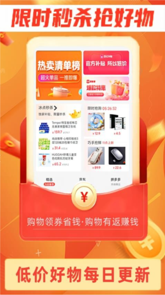 巧享生活官方版