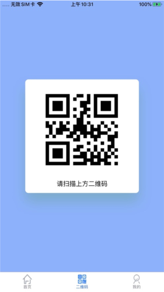 智慧人车管理系统APP