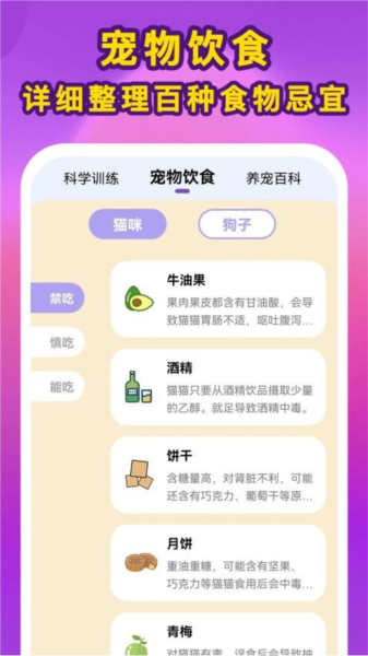 啵啵猫狗语音APP