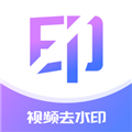 秒闪去水印APP
