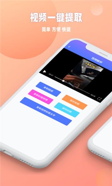 秒闪去水印APP
