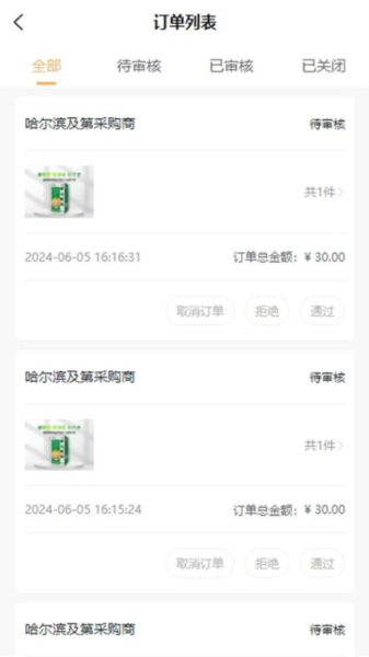 葵之云平台APP