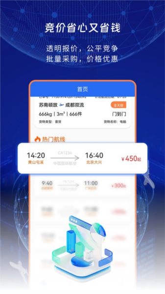 睿牛空运图2
