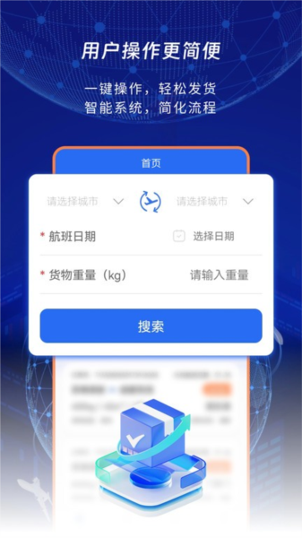 睿牛空运图3