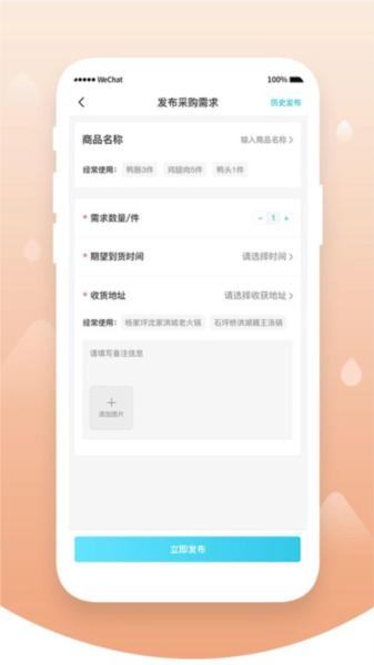 依日三餐通用版图2
