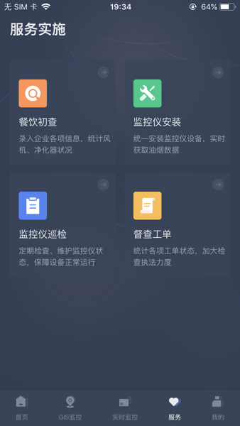 指尖上的环保