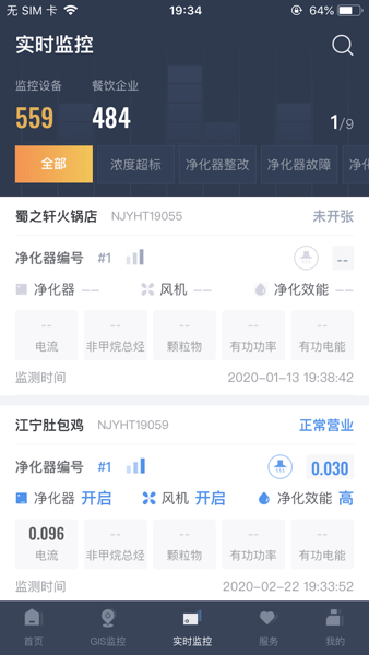 指尖上的环保
