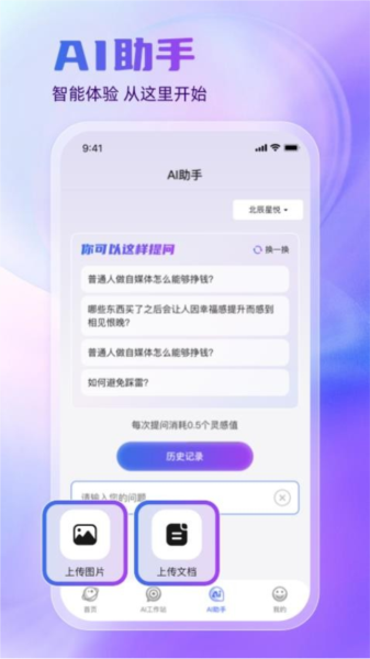 悦灵犀APP(2)
