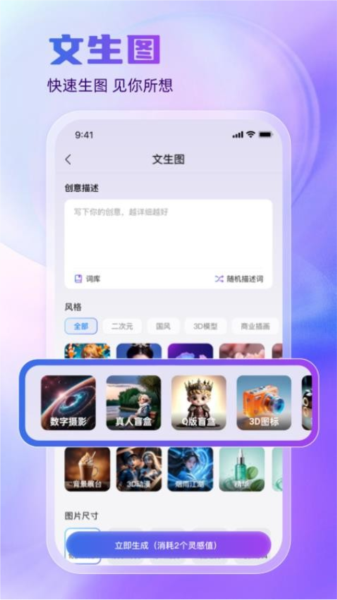 悦灵犀APP(3)