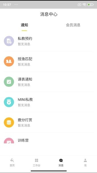 超鹿管家(1)