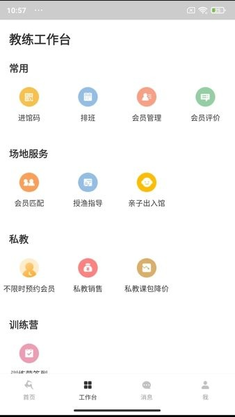 超鹿管家(4)